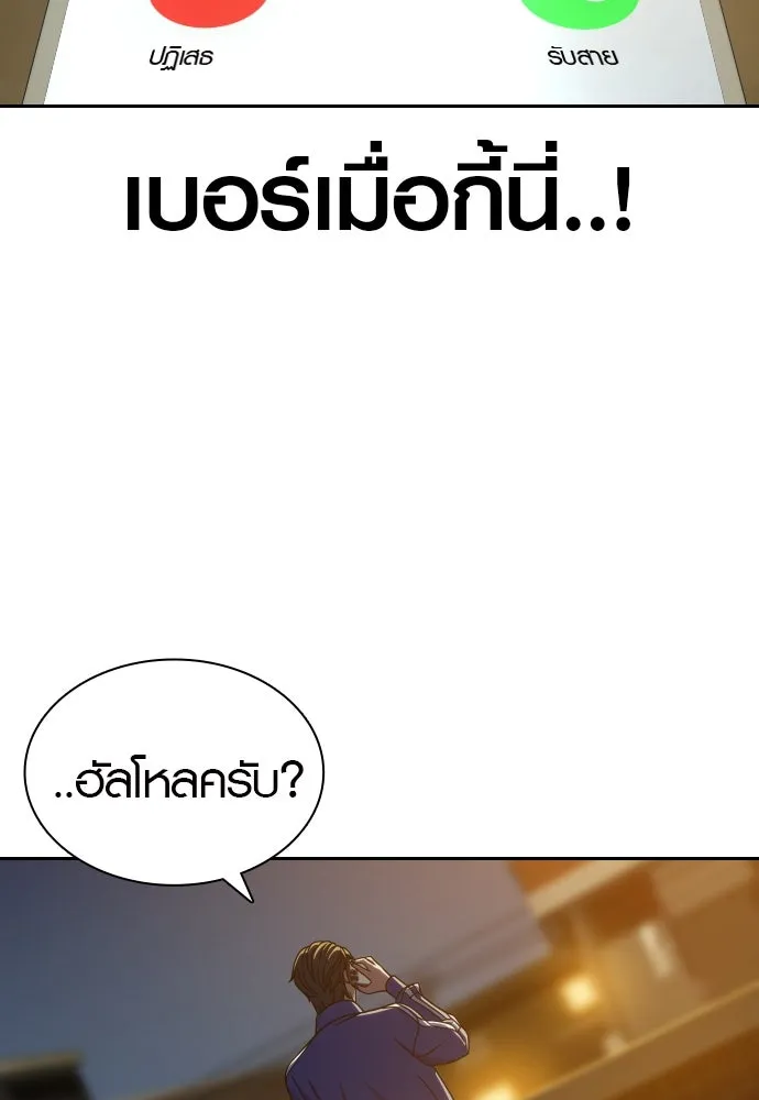 นักรบแช่แข็ง ตอนที่ 34 รูปที่ 11