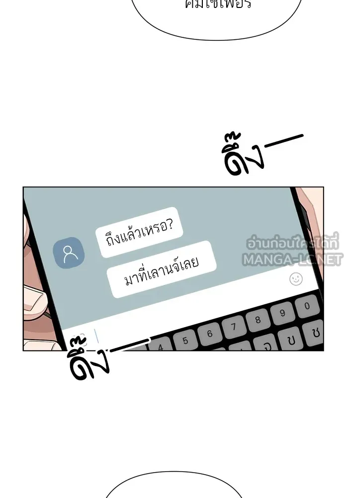 ความรักของอิซอบ ตอนที่ 7 รูปที่ 33