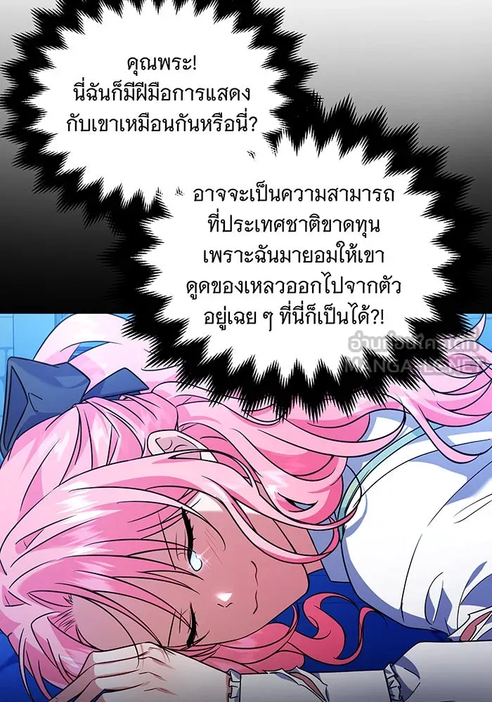 เปลี่ยนบทร้ายให้เป็นบทรัก ตอนที่ 6 รูปที่ 72