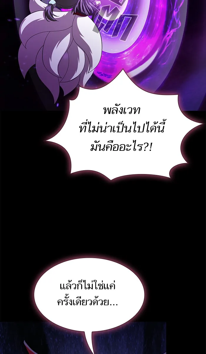 ผู้เล่นขั้นเทพแห่งหอคอยฝึกสอน ตอนที่ 82 รูปที่ 13