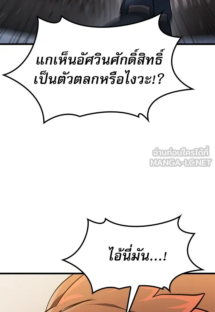 นักล่าฆ่าเพื่อรอด ตอนที่ 8 รูปที่ 36