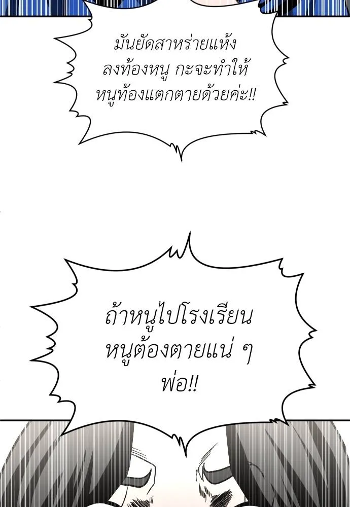 สนามเด็กล่า ตอนที่ 41 รูปที่ 161