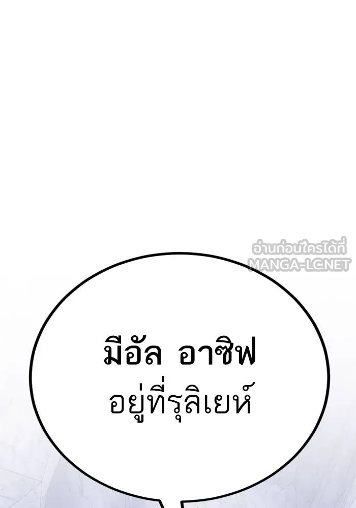 Return to Player ตอนที่ 152 รูปที่ 108