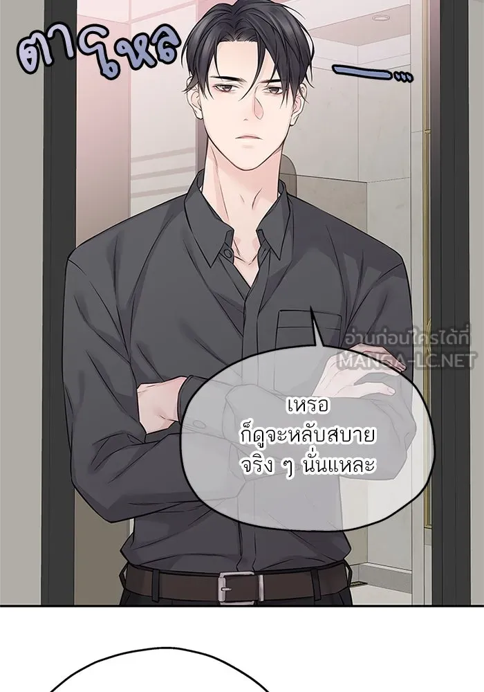 สลับรัก สลับชะตา ตอนที่ 67 รูปที่ 12