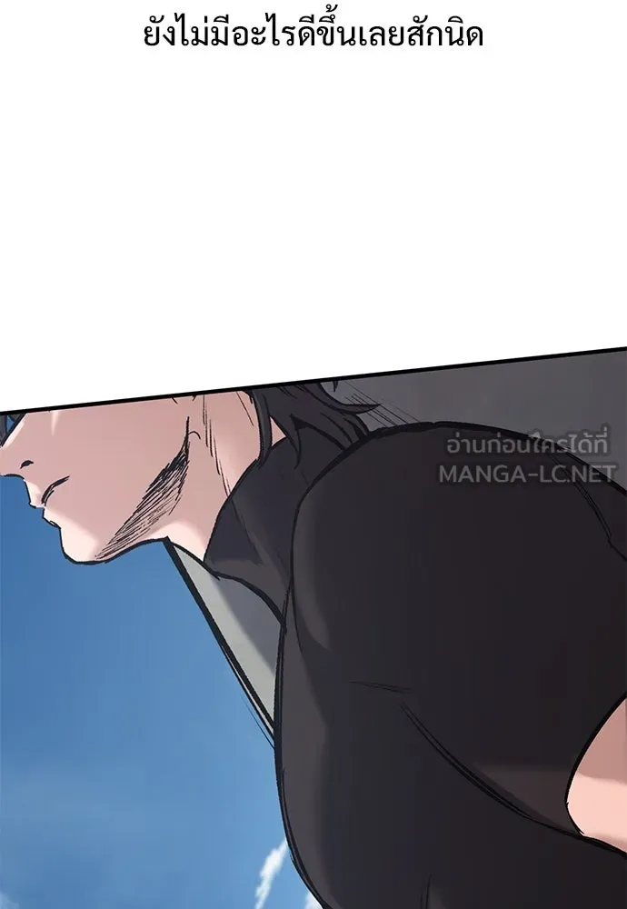 อัศวินวันเดียว ตอนที่ 7 รูปที่ 81