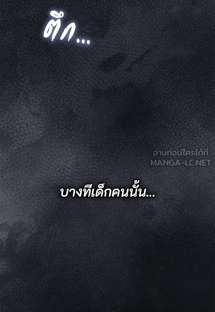 ลูกสาวตัวปลอมของท่านดยุก ตอนที่ 2 รูปที่ 57