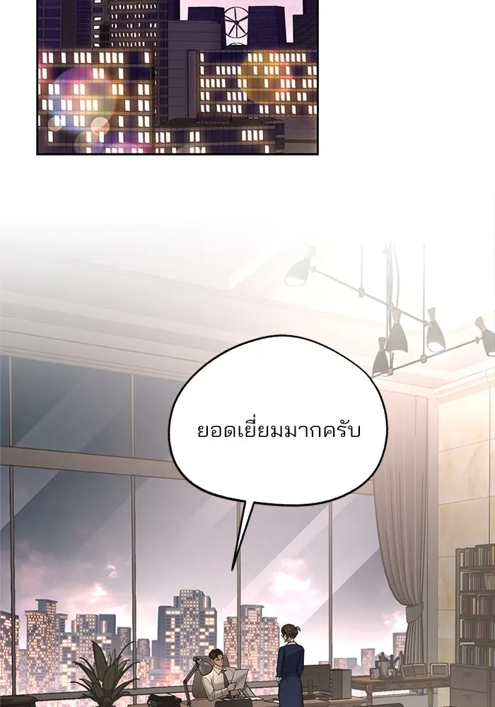 ความรักของอิซอบ ตอนที่ 79 รูปที่ 2