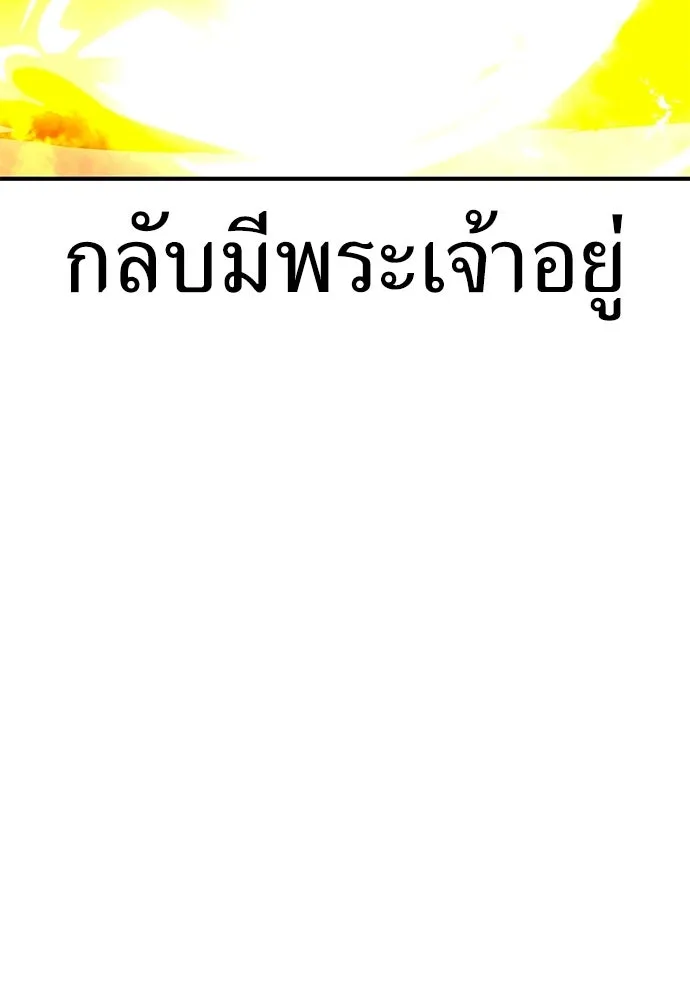 ไอ้เพลเยอร์นั่น ฉันฆ่ามันเอง ตอนที่ 98 รูปที่ 170