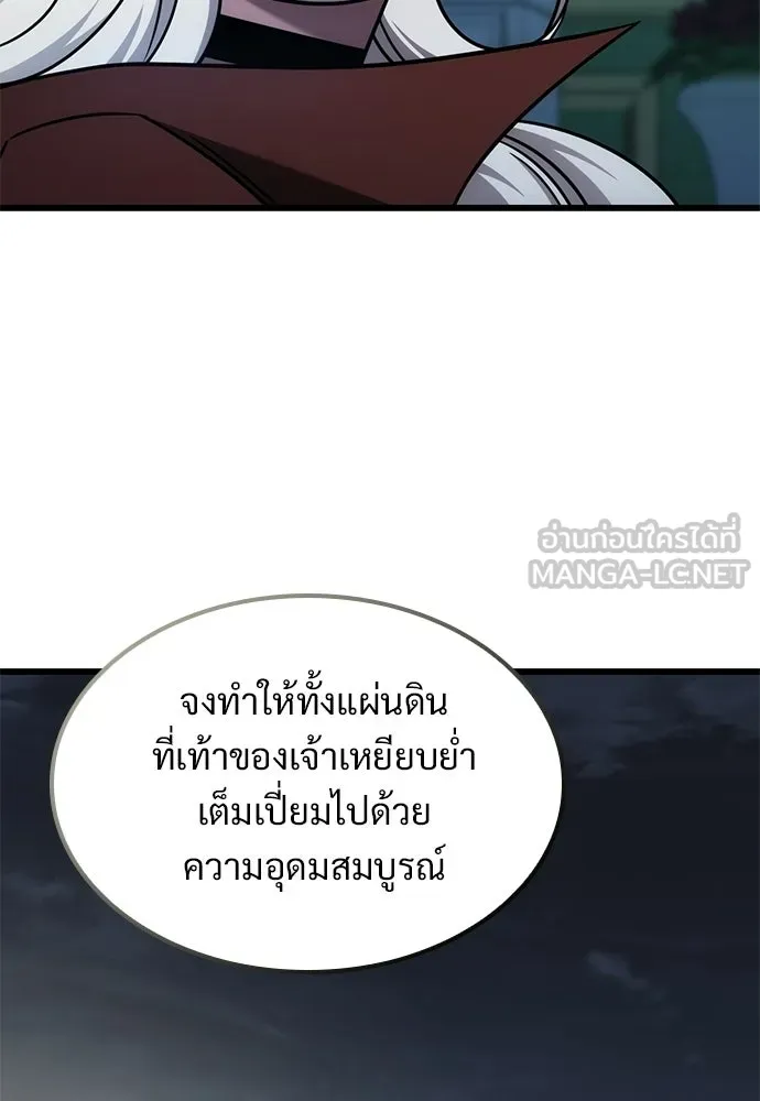 วิถีชาวนาของราชาปีศาจ ตอนที่ 59 รูปที่ 36