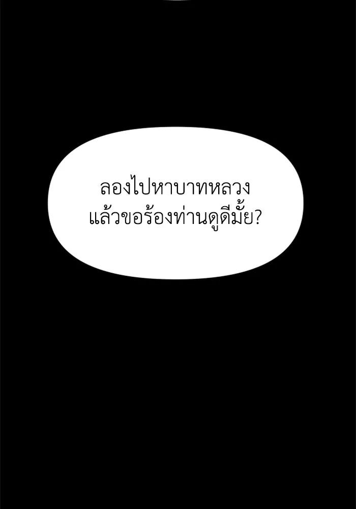 อดีตบอสหอคอย ตอนที่ 81 รูปที่ 79