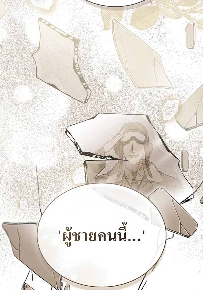 กู้ชีวิตลิขิตท่านเอิร์ล ตอนที่ 30 รูปที่ 25