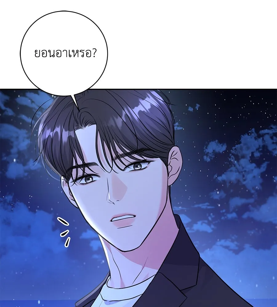 คิมหันต์นิรันดร ตอนที่ 18 รูปที่ 118