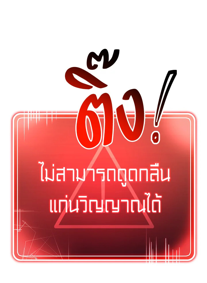 พลทหารโครงกระดูกผู้ม ตอนที่ 140 รูปที่ 18