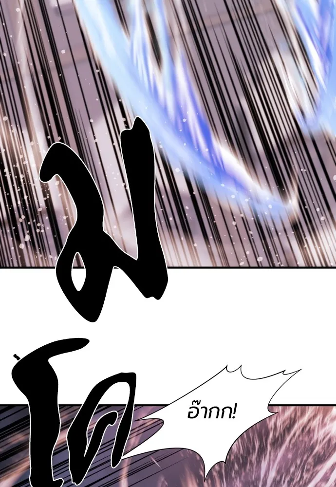 ยอดสถาปนิกผู้พิทักษ์อาณาจักร ตอนที่ 29 รูปที่ 44
