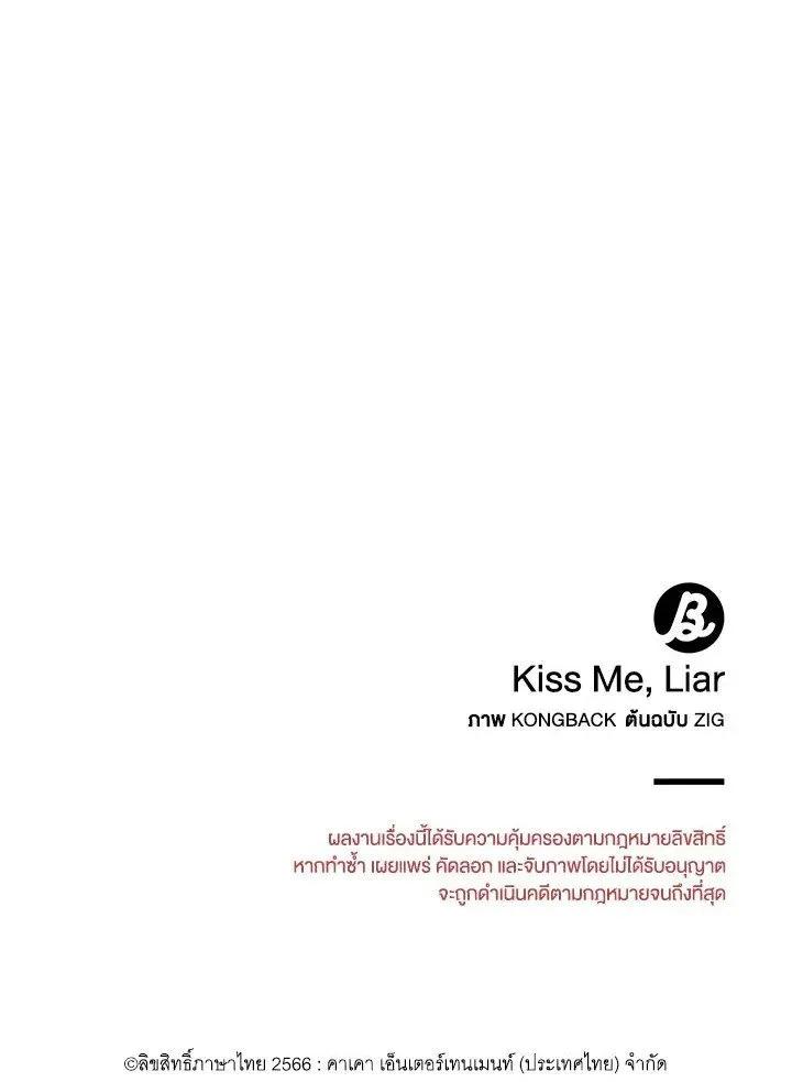 Manga-lc-com อ่านมังงะ อ่านการ์ตูน ออนไลน์ ฟรี Kiss Me Liar ตอนที่ 1 2 3 4 5 6 7 8 9 10 11 12 13 14 ฟรี ไม่มีโฆษณา Manga-lc - อ่าน มังงะ อ่าน การ์ตูน ออนไลน์ อ่านมังงะ ฟรี