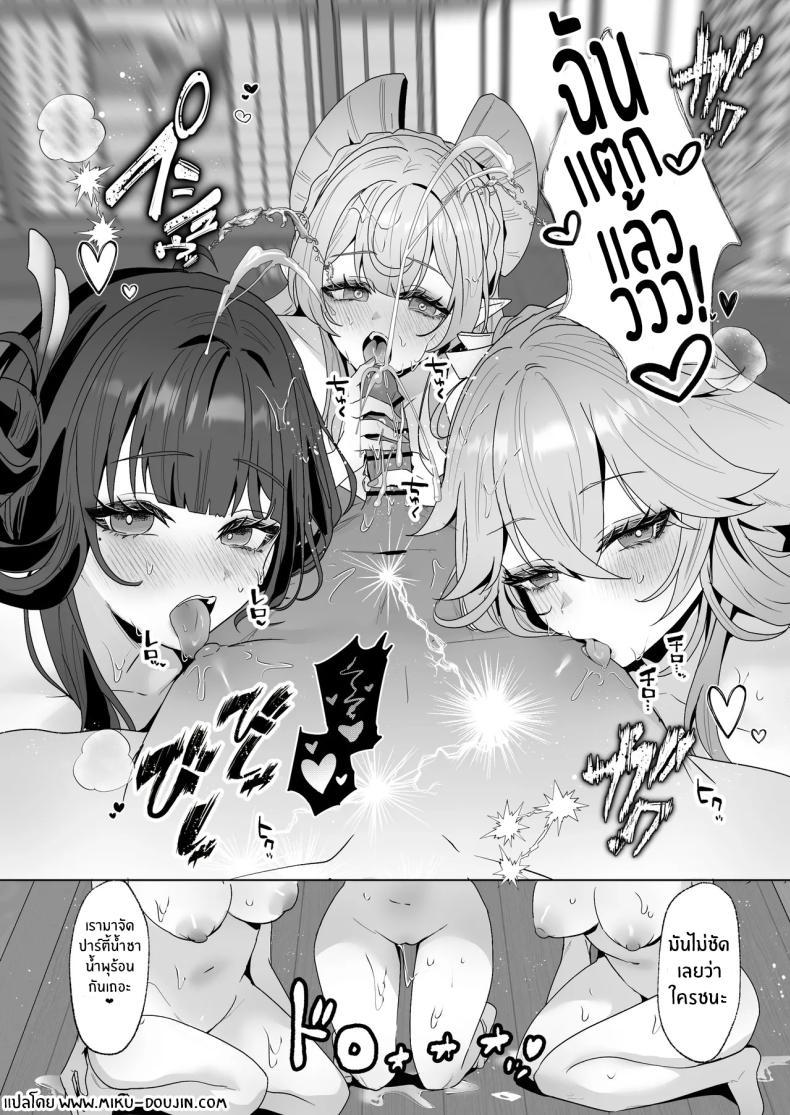 Doujin-Lc- อ่าน โดจิน มังฮวา เกาหลี ญี่ปุ่น จีน แปลไทย ปาร์ตี้โรงอาบน้ำอินาสึมะ [Maruantei (Maruco)] Inazuma Steamy Evening Bathhouse Party (Genshin Impact) ตอนที่ 1 2 3 4 5 6 7 8 9 10 11 12 13 14 ฟรี ไม่มีโฆษณา อ่าน โดจิน Manhwa เกาหลี ญี่ปุ่น จีน เรามีครบ คัดมาให้เน้นๆ โดจิน 18+ รับประกันความฟินโดย  Doujin Lc