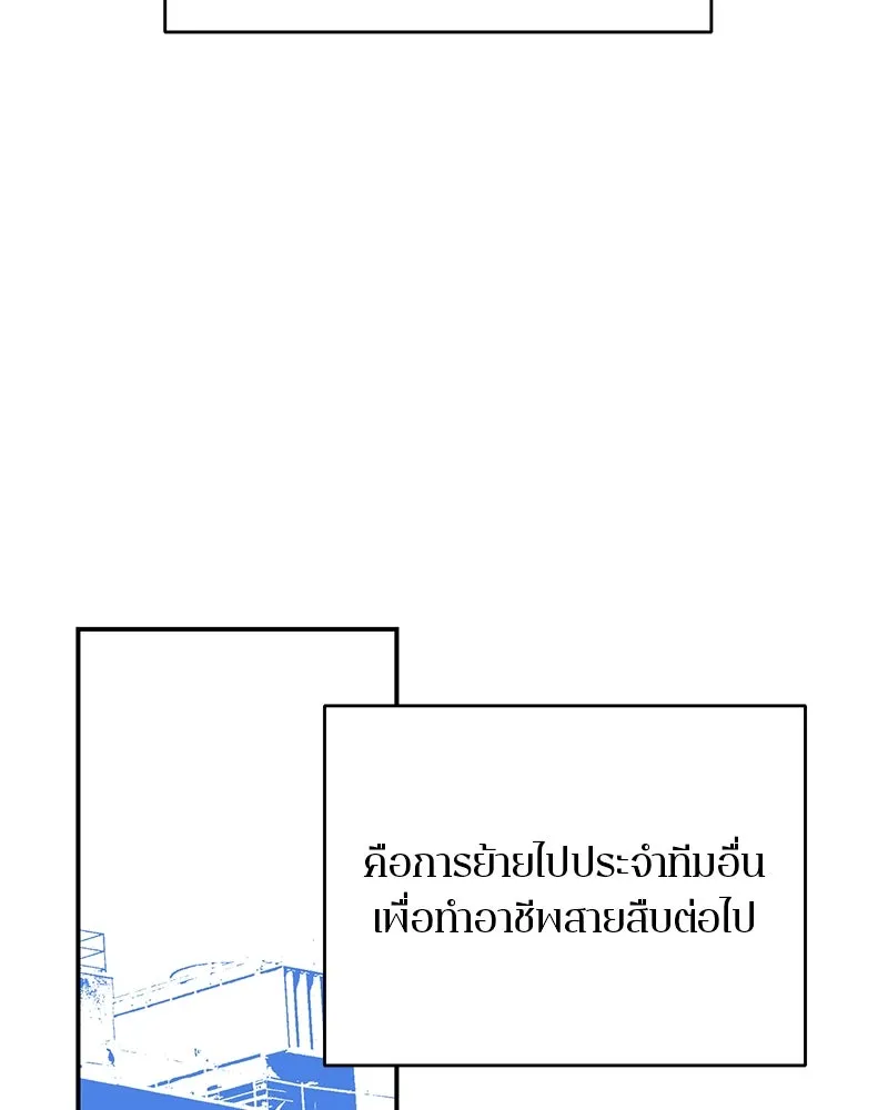 ตำนานเทพธิดาตกสวรรค์ ตอนที่ 132 รูปที่ 121