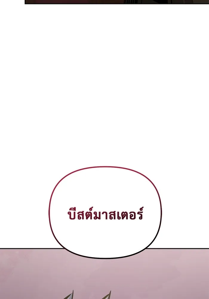 การกลับมาของทรราชวันสิ้นโลก ตอนที่ 49 รูปที่ 70