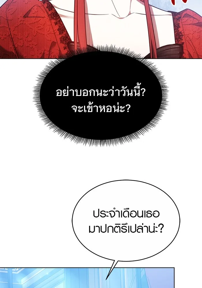 เหตุผลที่ฉันนอกใจ ตอนที่ 9 รูปที่ 10