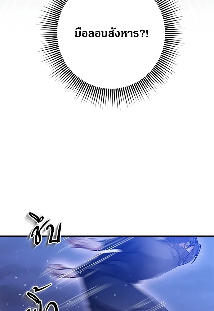 ข้าเนี่ยนะเป็นพระสนม ตอนที่ 5 อยู่ในวังต้องแสร้งทำเป็นไม่รู้ไ รูปที่ 149