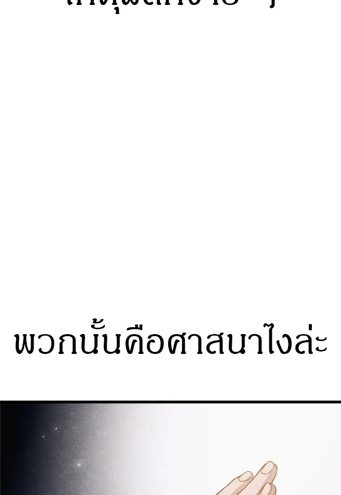 Zombie X Slasher ตอนที่ 52 รูปที่ 29