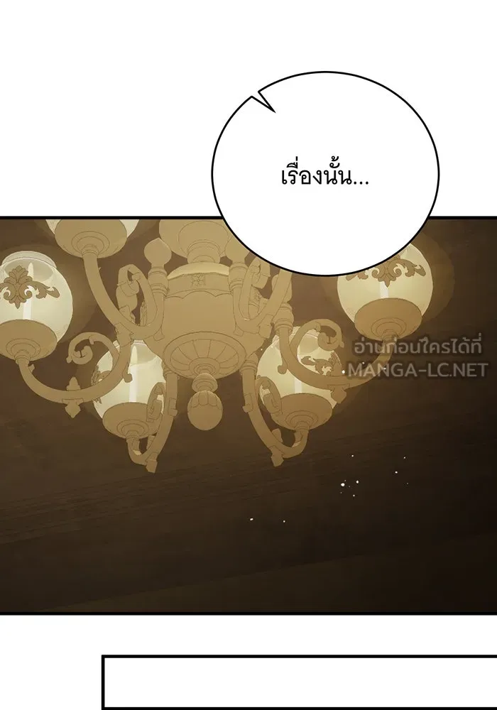 แกล้งตายให้หายแค้น ตอนที่ 21 รูปที่ 48