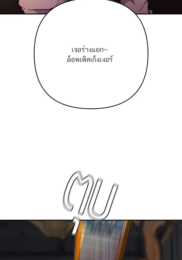 เปย์นี้เพื่อนาย My Sugar Baby ตอนที่ 99 ฉันจะปกป้องรุ่นพี่เอง รูปที่ 98