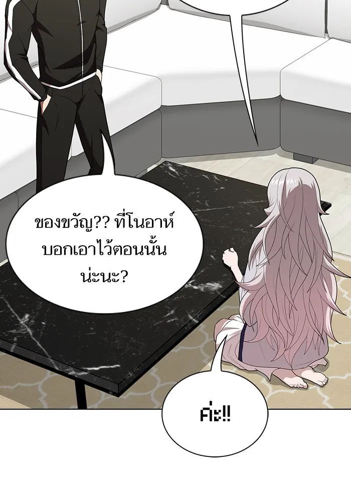 ผู้เล่นขั้นเทพแห่งหอคอยฝึกสอน ตอนที่ 137 รูปที่ 131