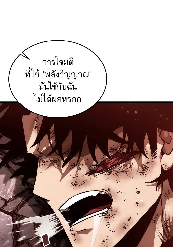 หลังวันสิ้นโลก ตอนที่ 68 รูปที่ 40