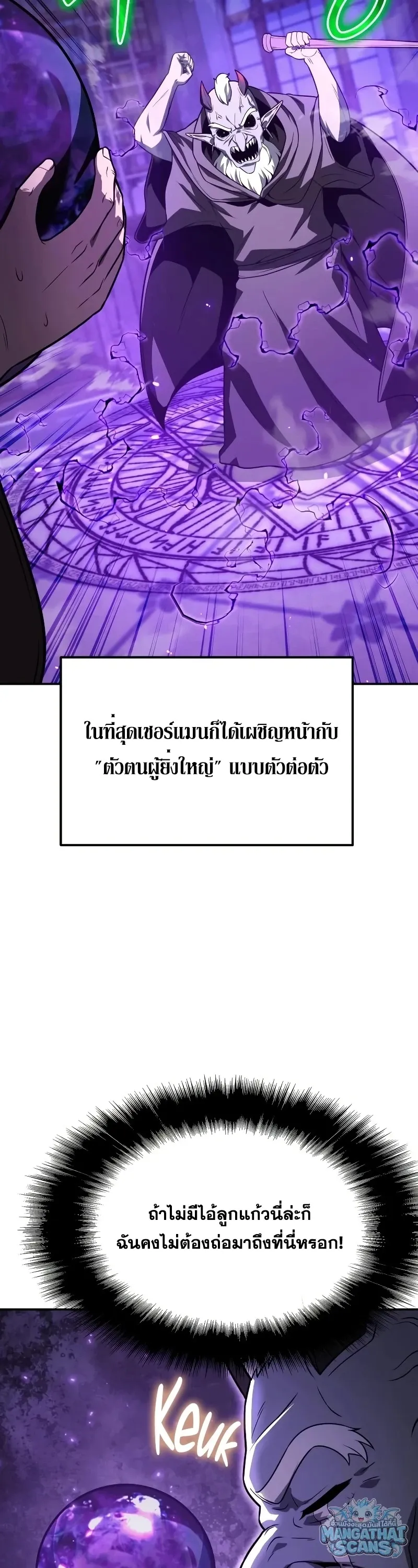 The Knight King Who Returned With a God ราชาอ_ศว_นผ_มาก_บเทพ ตอนที่ ตอนที่ 157 รูปที่ 9