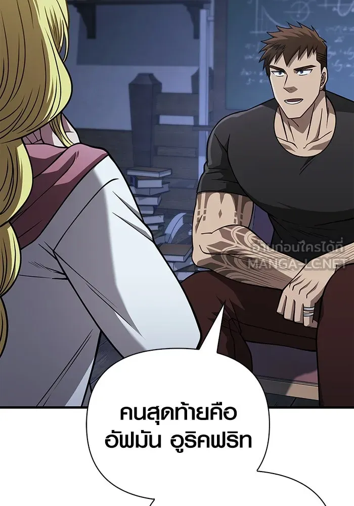 เอาชีวิตรอดในเกมฉบับคนเถื่อน ตอนที่ 104 รับสมาชิกเสร็จสิ้นแล้ว รูปที่ 129