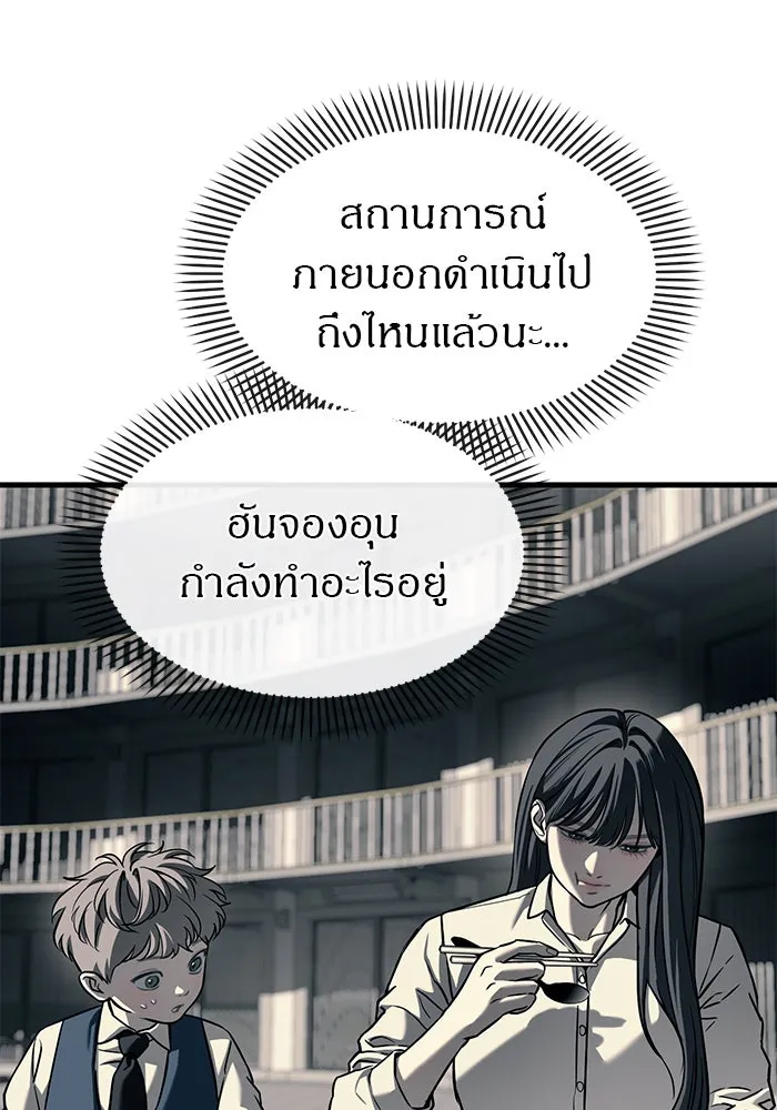 ปฏิบัติการลับบุกโรงเรียนไฮโซ ตอนที่ 104 รูปที่ 47