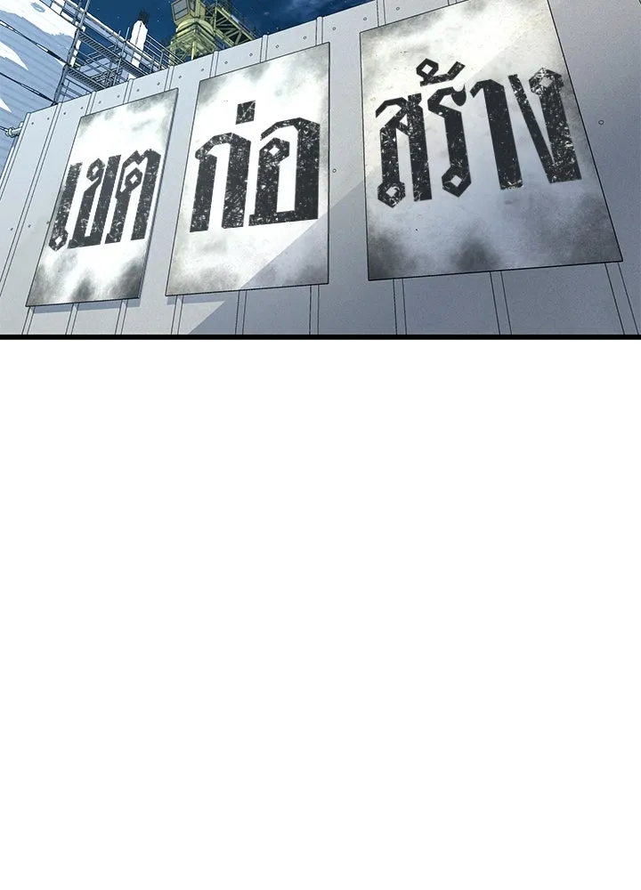 ราชาลานประลอง ตอนที่ 9 รูปที่ 109