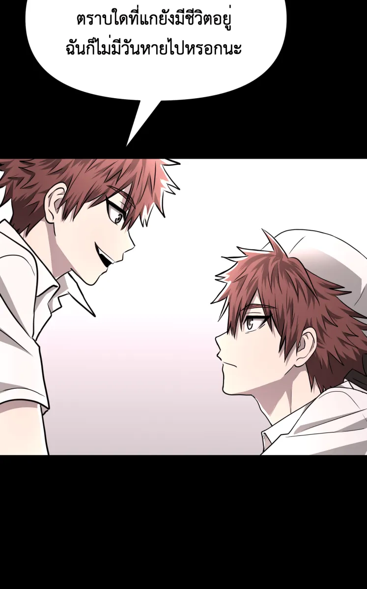 Hunter Game ตอนที่ 77  การกลับมา รูปที่ 16