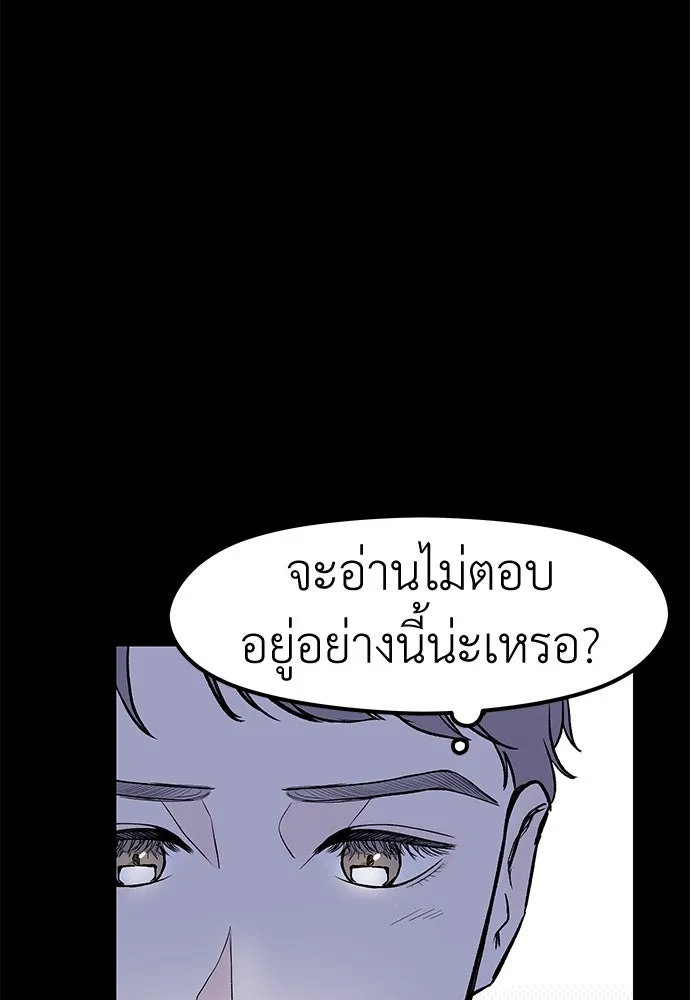 ถ่านไฟเราไม่เก่าเลย ตอนที่ 4 รูปที่ 106