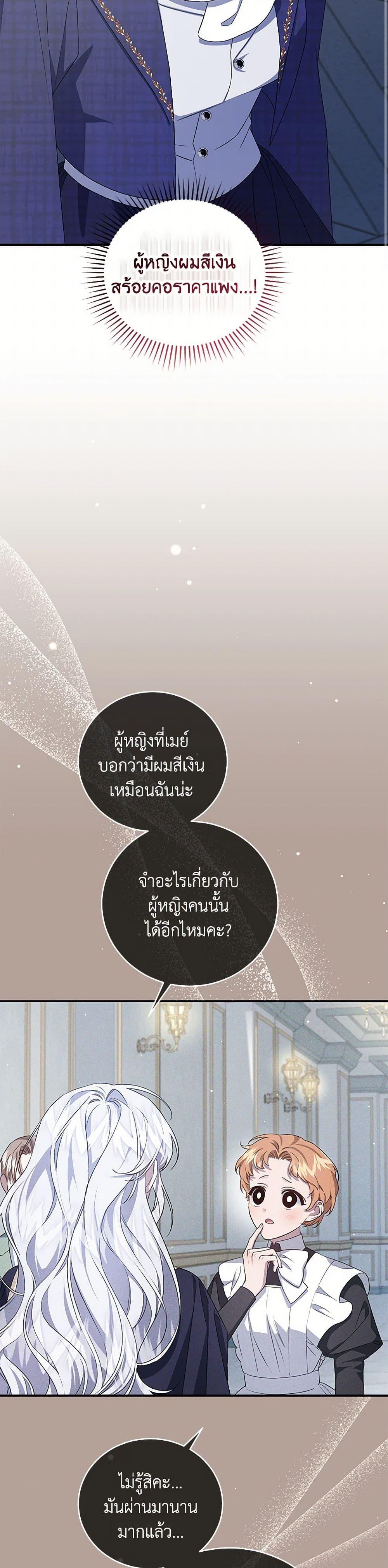 Manga-lc-com อ่านมังงะ อ่านการ์ตูน ออนไลน์ ฟรี I Became the Stepmother of an Irrevocable Dark Family ตอนที่ 1 2 3 4 5 6 7 8 9 10 11 12 13 14 ฟรี ไม่มีโฆษณา Manga-lc - อ่าน มังงะ อ่าน การ์ตูน ออนไลน์ อ่านมังงะ ฟรี