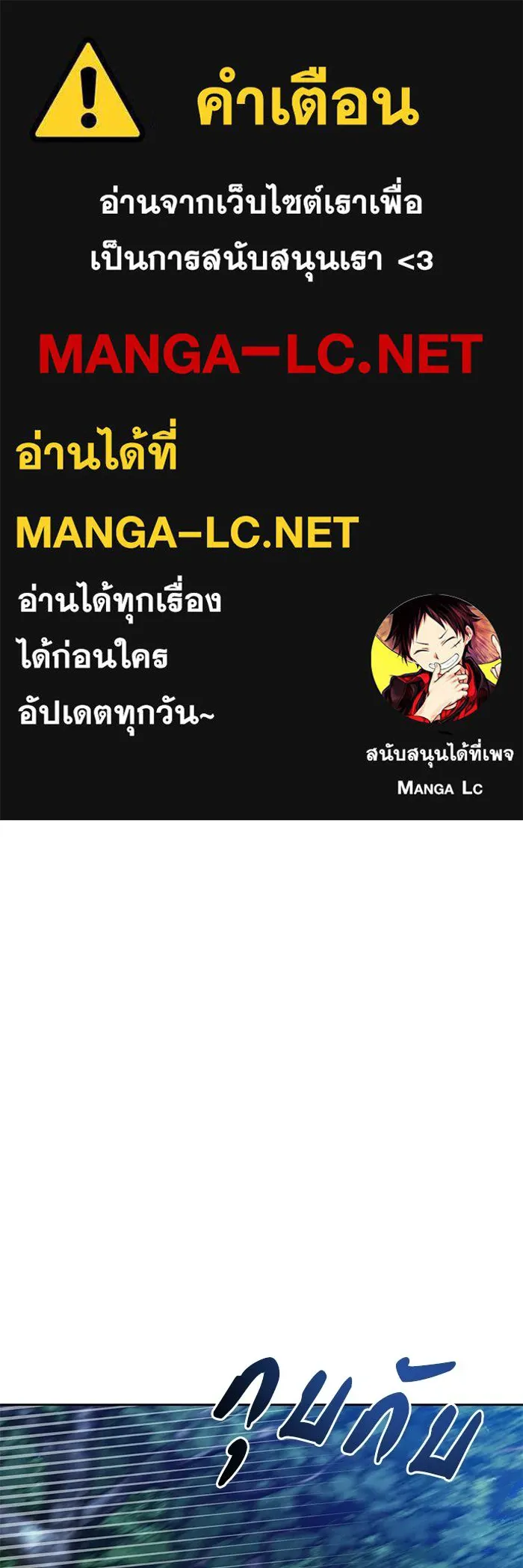ครอบครัวตัวร้ายปล่อยฉันไปเถอะ ตอนที่ 70 รูปที่ 1
