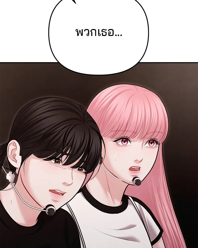 จ้า แม่คนสวย ตอนที่ 39 รูปที่ 19