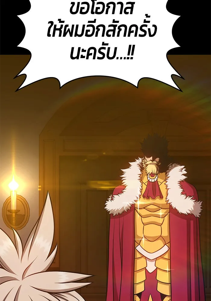 +99 ท่อนไม้พร้อมบวก ตอนที่ 8 รูปที่ 208