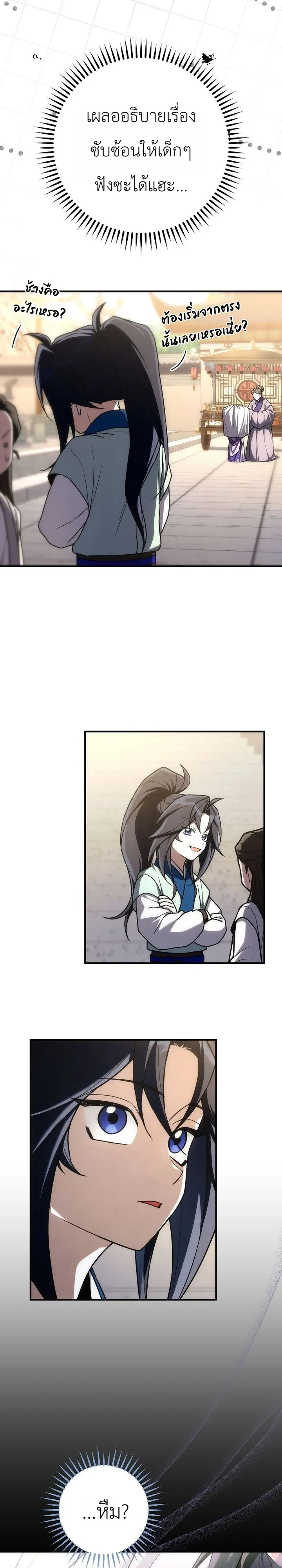 Manga-lc-com อ่านมังงะ อ่านการ์ตูน ออนไลน์ ฟรี Third-Rate Martial Family Becomes the Best Under Heaven ข้าเ ตอนที่ 1 2 3 4 5 6 7 8 9 10 11 12 13 14 ฟรี ไม่มีโฆษณา Manga-lc - อ่าน มังงะ อ่าน การ์ตูน ออนไลน์ อ่านมังงะ ฟรี