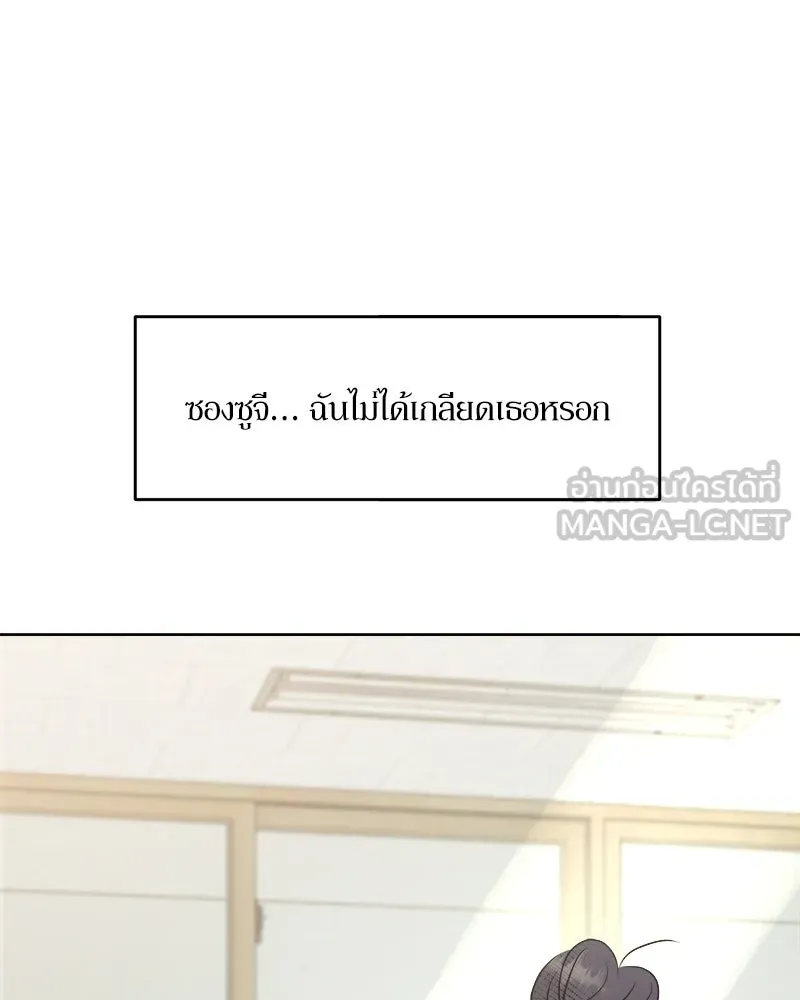 Pyramid Game เกมพีระมิด ตอนที่ 78 รูปที่ 45