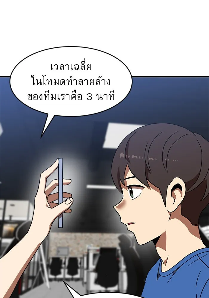 Double Click ตอนที่ 83 รูปที่ 59