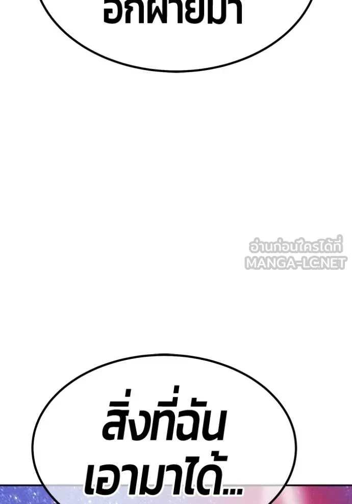 +99 ท่อนไม้ ตอนที่ 195 รูปที่ 27