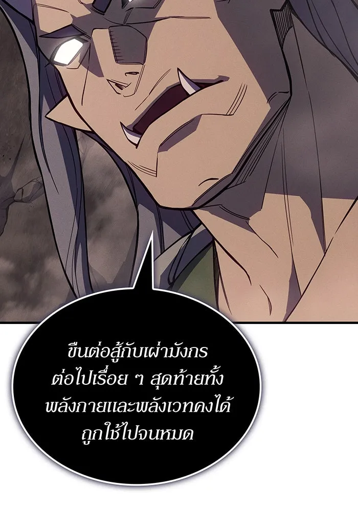 เกิดใหม่พร้อมพลังแห่งราชัน ตอนที่ 135 รูปที่ 88