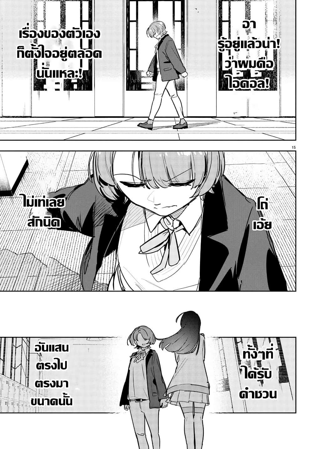 Manga-lc-com อ่านมังงะ อ่านการ์ตูน ออนไลน์ ฟรี Gakuen Idolm@aster Gold Rush ตอนที่ 1 2 3 4 5 6 7 8 9 10 11 12 13 14 ฟรี ไม่มีโฆษณา Manga-lc - อ่าน มังงะ อ่าน การ์ตูน ออนไลน์ อ่านมังงะ ฟรี