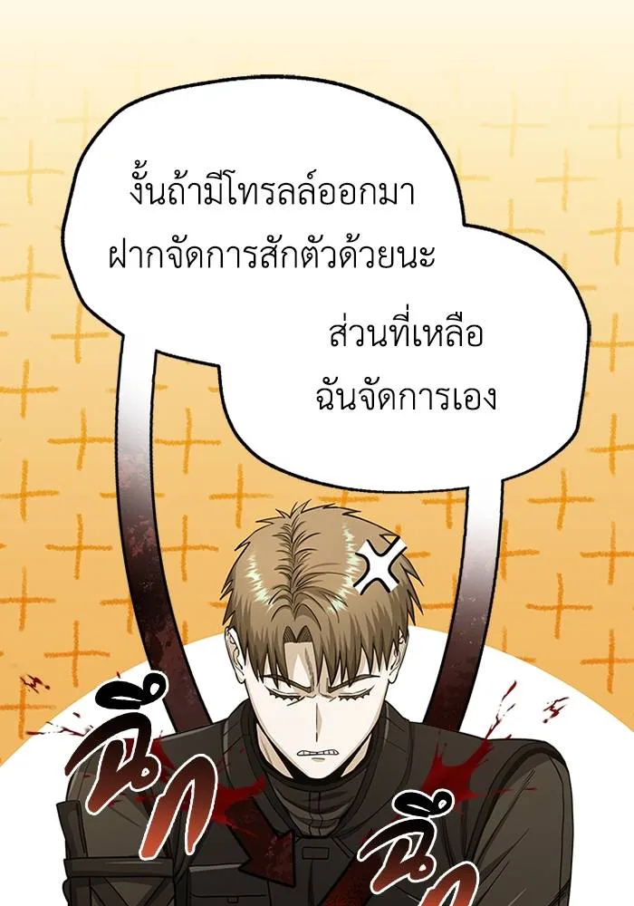 อัจฉริยะนอกคอก ตอนที่ 67 รูปที่ 28