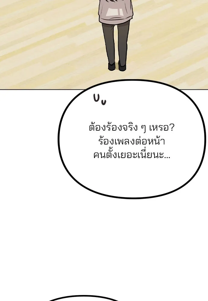 รักผิดแผน ตอนที่ 16 รูปที่ 106