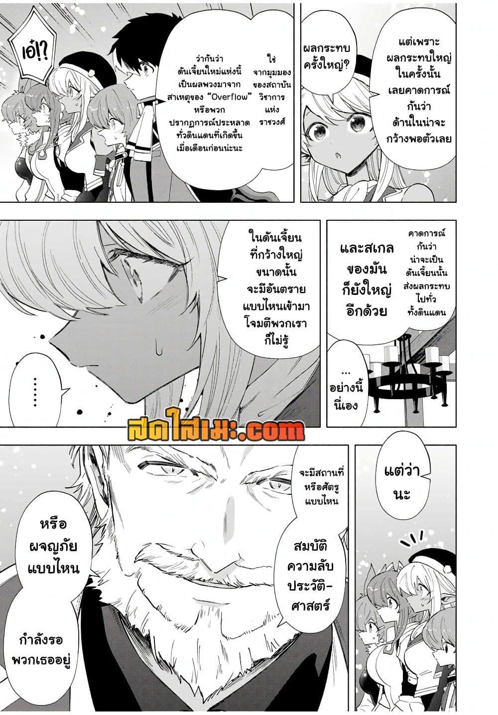 Manga-lc-com อ่านมังงะ อ่านการ์ตูน ออนไลน์ ฟรี A Rank Party wo Ridatsu Shita Ore wa, Moto Oshiego Tachi to Meikyuu Shinbu wo Mezasu ตอนที่ 1 2 3 4 5 6 7 8 9 10 11 12 13 14 ฟรี ไม่มีโฆษณา Manga-lc - อ่าน มังงะ อ่าน การ์ตูน ออนไลน์ อ่านมังงะ ฟรี