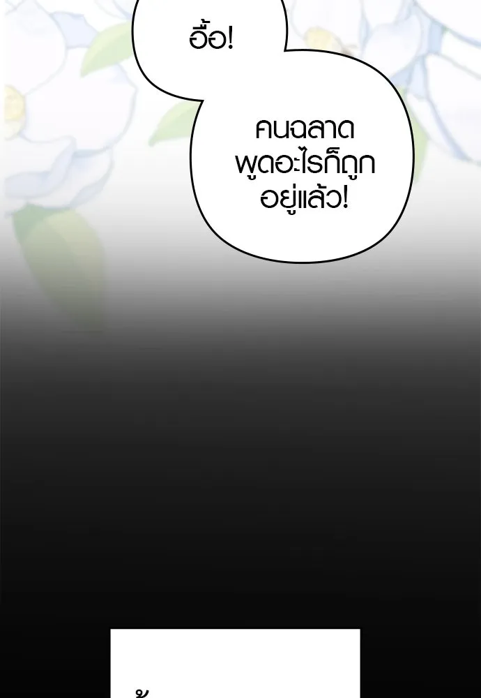 บันทึกรักลูกสาวเจ้าพ่อ ตอนที่ 10 รูปที่ 40