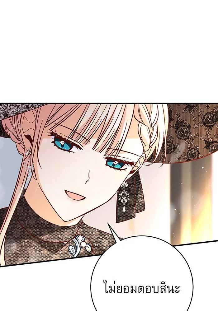 นางร้ายที่ไหนจะมีคุณธรรม ตอนที่ 14 รูปที่ 104